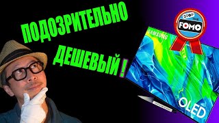 Samsung S95B задарма? Почему цена на лучший телевизор настолько низкая | ABOUT TECH