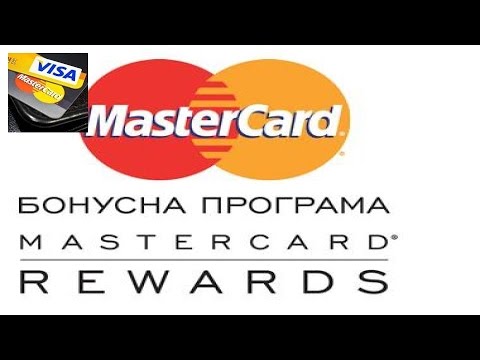 ПОДАРКИ И БОНУСЫ ОТ MASTERCARD REWARDS