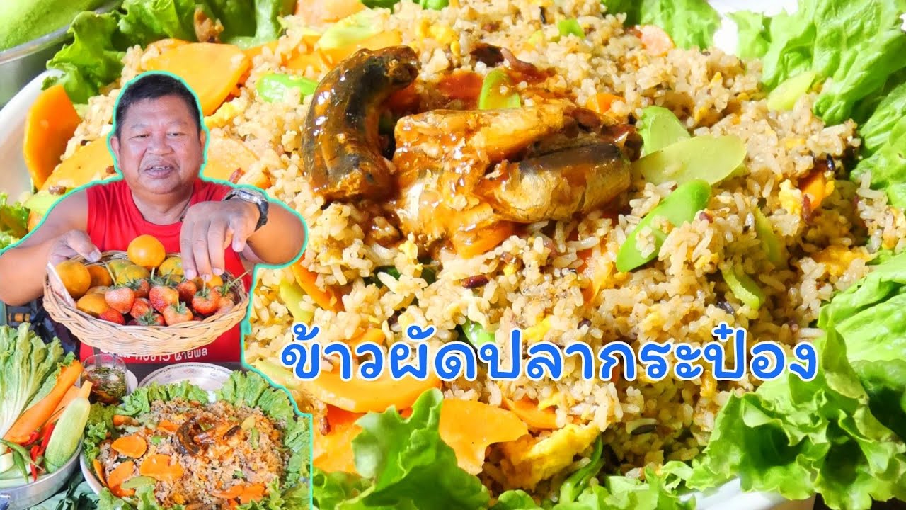 ข้าวผัดปลากระป๋อง ทำจากข้าวสวยที่เหลือจากเมื่อวาน ปลากระป๋อง แครอท คะน้าฮ่องกงผัดครึ่งไร่ กินผักเยอะ