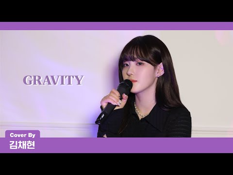 Kep1er 케플러 | 태연(TAEYEON) - GRAVITY (Cover by CHAEHYUN)