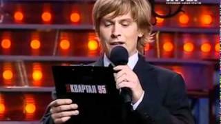 Вечерний квартал. Политический Discovery(Повна версія тут: http://inter.ua/uk/video/episode/kvartal/2011/11/08/discovery2., 2011-11-08T14:52:48.000Z)