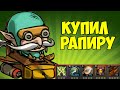 БОРОДАЧ ПРОДАЛ ПРЕДМЕТЫ И ВЫИГРАЛ В КАСТОМКЕ CUSTOM HERO CHAOS! [Dota 2]