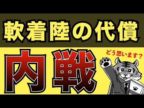 見えてきたソフトランディングとアメリカ内戦危機？【米国株投資】