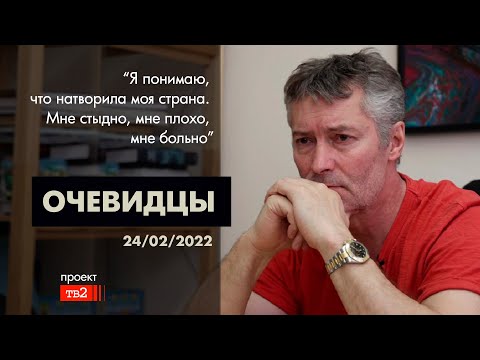Евгений Ройзман: "Я понимаю, что натворила моя страна. Мне стыдно, мне плохо, мне больно".