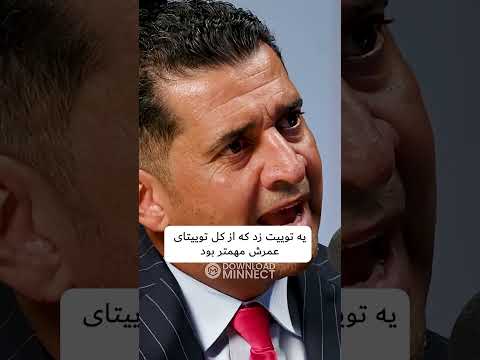 توییت مهمی که دیده نشد