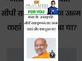 15th Vice President Of India || 2025 || General Knowledge || Current Affairs || CP Radhakrishnan ||