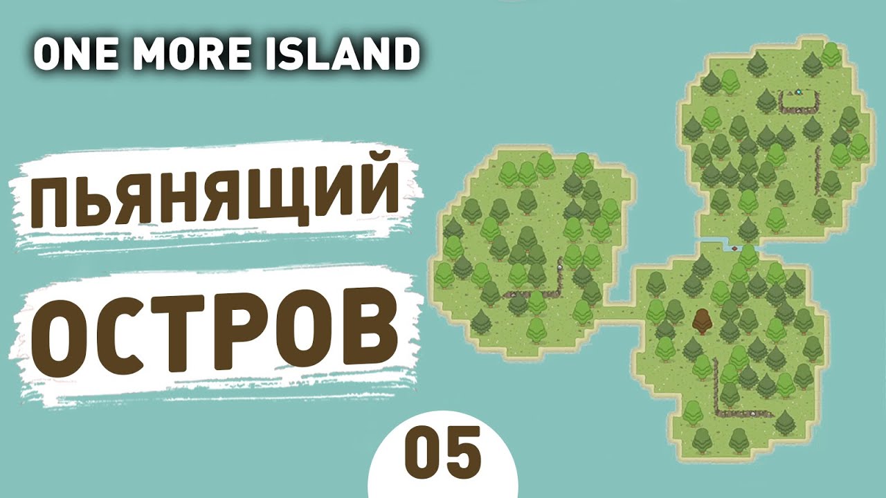 One more island