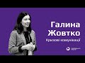 Кризові комунікації: інструменти та інсайти від EUProstir