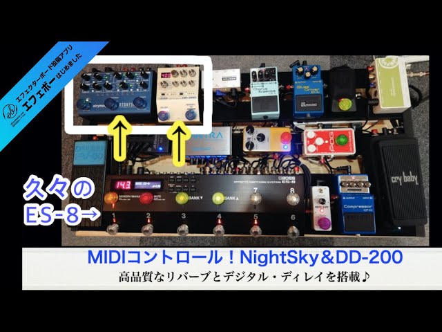BOSSのスイッチャー！ES-8制御の大型ボード♪ エフェボー
