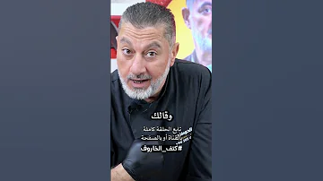 الغشاش اعملك عرض وسرقك وقلك خلي الفقير ياكل تابع ريلزات كتف الخاروف كتف الخروف 