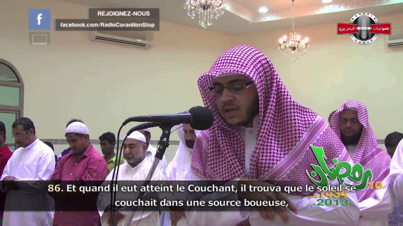 Sourate Al Kahf (77-110) - Ahmed Al Amin  سورة الكهف  أحمد اﻷمين