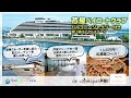 【芦屋ベイコートクラブ】1室限定の特大ジャグジー付き特別室に泊まってみた!クルーザーで豪遊してみたら、海から見る景色が素晴らしかった!
