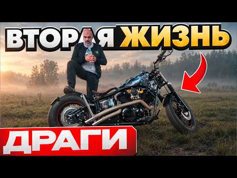 A Warrior in Bobber Clothing: A Stunning Yamaha Dragstar 1100 #MOTOZONE