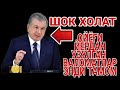 ҚУМОР ЁКИ ЖАЛАПХОНА ЭМАС МЕНИ ИШХОНАМ !!! ТАДБИРКОР ҚАТТИҚ ГАПИРДИ МЕНИ ЕРИМ КИМГА ЗАРИЛ БУЛДИ (?.)