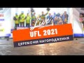 LIVE! ЦЕРЕМОНІЯ НАГОРОДЖЕННЯ. Перший етап UFL 2021. Пряма трансляція!