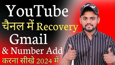 youtube channel me recovery email kaise add kare | How to add recovery email youtube channel