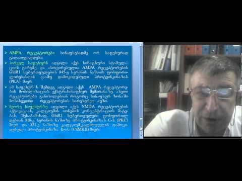 ნერვული ქსოვილის ბიოქიმია 9 3