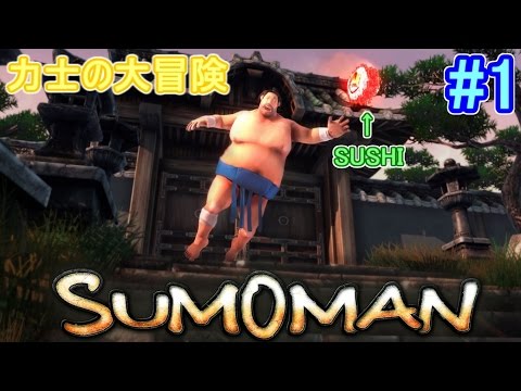 1 Sumoman 力士が時を止めたりしながら冒険する 相撲マン Youtube