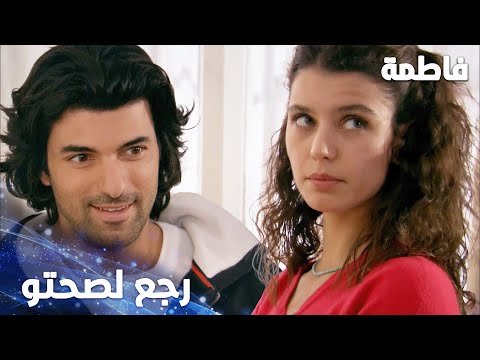 مسلسل فاطمة مقطع من الحلقة 111     فاطمة فرحت كتير كريم لما تعافى