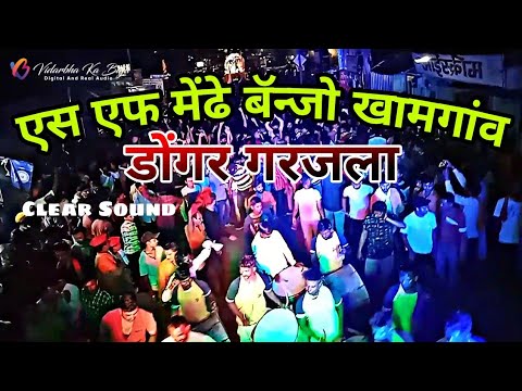 Donger Garajala Song  SF Medhe Band Party Khamgaon   Khamgaon Ke Rhythm Mix Ramnvami 2022 1k fam