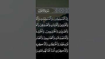 #سورة_الاحزاب #quran #اسلام_صبحي #الشيخ