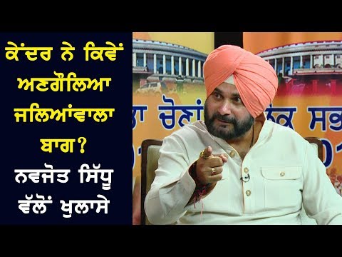 Spl. Interview with Navjot Singh Sidhu Star campaigner of congress