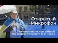 We understand how difficultthe protest movement is in Russia