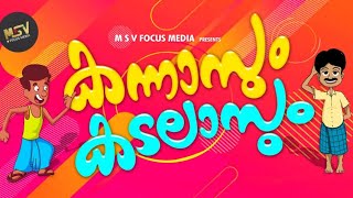 MSV focus media . kannasum kadalasum and aabi saleem album/coming soon