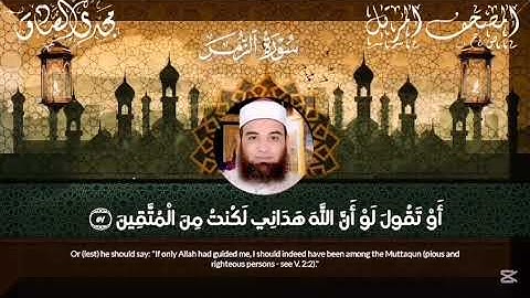 ما تيسر من سورة الزمر | الشيخ / مجدي الصادق