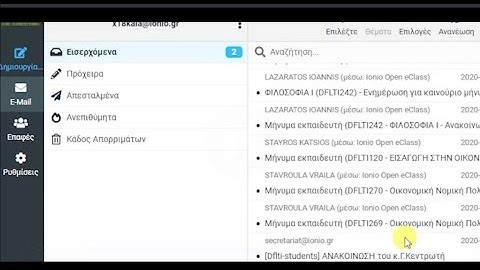 Tutorial για το Ionio Webmail and το Open E-class