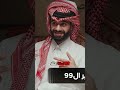 هل أسماء الله تقتصر على التسعة والتسعين فقط؟ اكتشف الحقيقة.