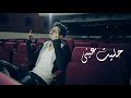 Yassine Jarram – 7alit 3ayni ( Music Video) ياسين جرام - حليت عيني