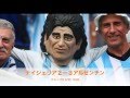 W杯ハイライト画像集　ナイジェリアvsアルゼンチン