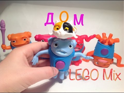 Игрушки из Макдональдса из серии Дом (Home) Happy Meal Игрушки из Макдональдса из серии Дом (Home) Happy Meal
