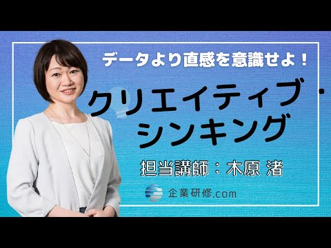 【7分で本を解説！】クリエイティブ・シンキング〜創造的発想力を鍛える20のツールとヒント