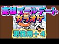 【とき宣】 超ときめき宣伝部  『妄想プールデート』 カラオケ