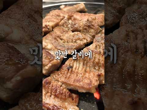 명지 레전드갈비집을 모른다?