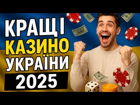 Актуальні промокоди казино та покер-румів