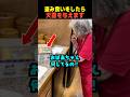 盗み食いをしたら天罰を与えます