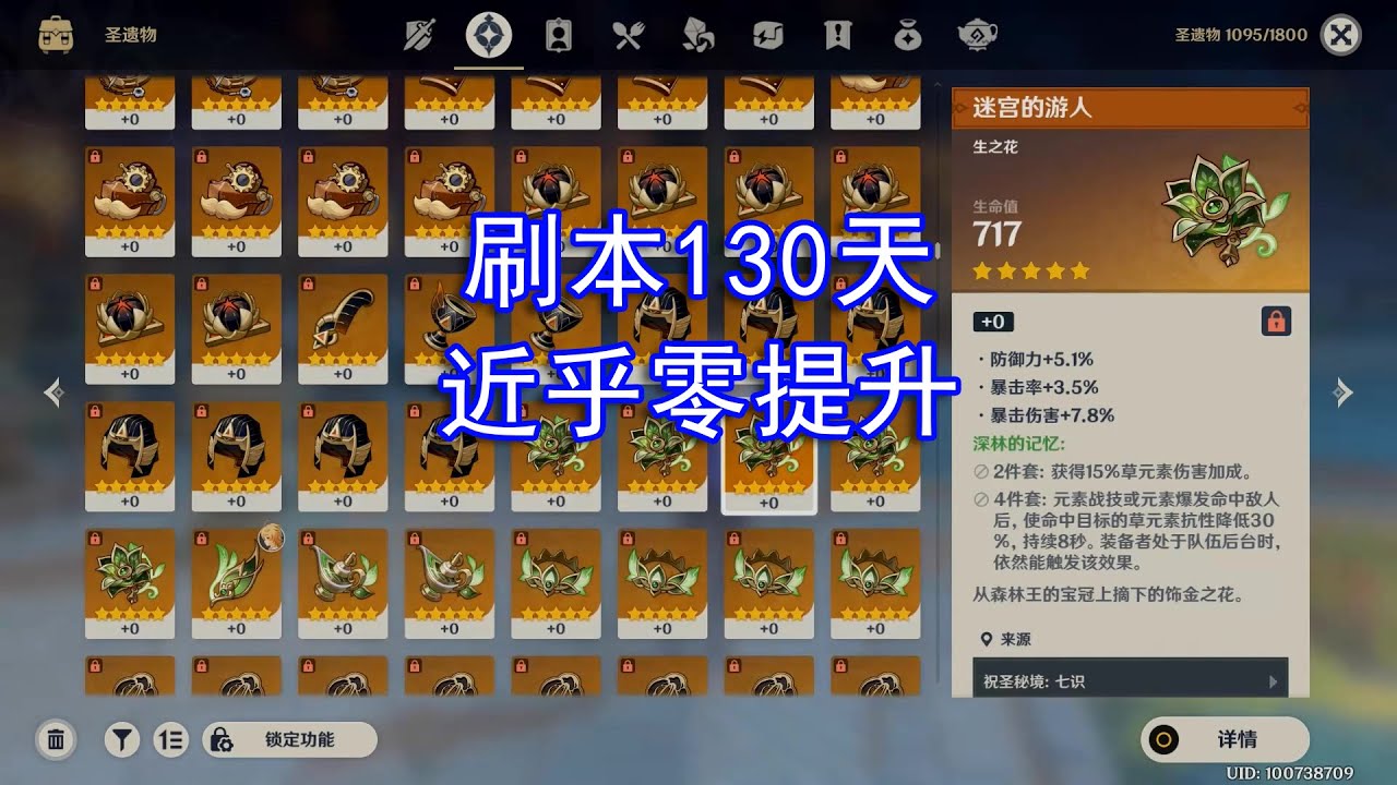 刷本130天近乎零提升，是怎样的体验？