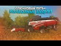 🔥Farming Simulator 2017 ▶ Карта Рассвет ▶ Колхозные будни!🔥№5