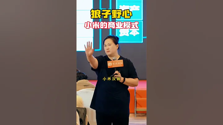 企业最大的盈利不是卖产品，而是打造股权价值卖股份。#商业模式 #股权架构 - 天天要闻
