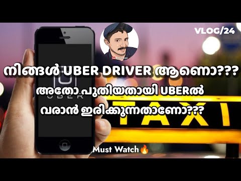 Βίντεο: Πόσο διαρκεί η τιμολόγηση του Uber;