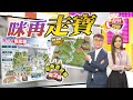 【on.cc東網】東呼即應：動物善終園擴大版　人與動物和諧共存