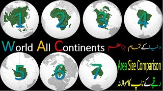 World All Continents Size Comparison 7 Continents Size Comparison In Englishurdu New 2021 Video