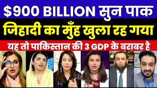$900 BILLION, Pakistani Jihadist was left stunned | This is equal to 3 times Pakistan's GDP | PAK... screenshot 5