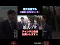 東大新入生も完璧ではない!!#わかってtv #wakatte #wakattetv #東大