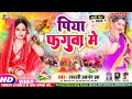        lovely aanand jha  new maithili holi song 2024  piya faguaa me