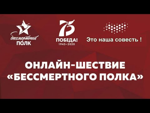 Бессмертный полк онлайн со дня ПОБЕДЫ 9 МАЯ🌺 смотрю на победителей и плачу! 🌺