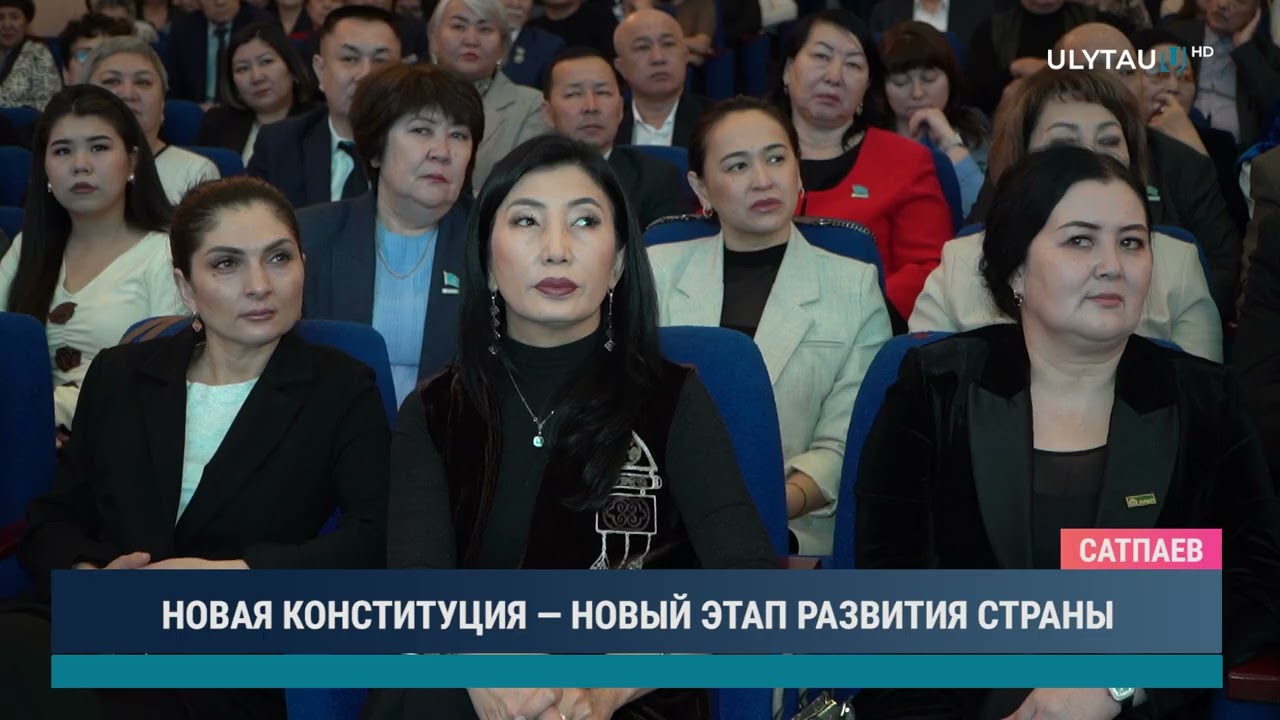 НОВАЯ КОНСТИТУЦИЯ — НОВЫЙ ЭТАП РАЗВИТИЯ СТРАНЫ